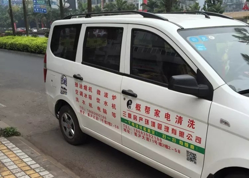 后勤用車(chē)